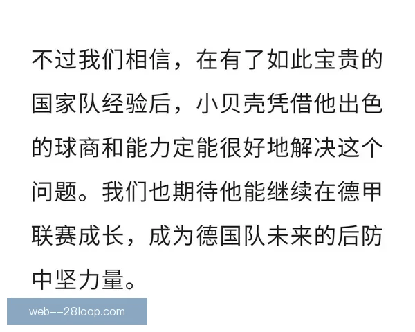用数据揭示世界杯国家队防线失误成本被极度放大的真相规律与影响